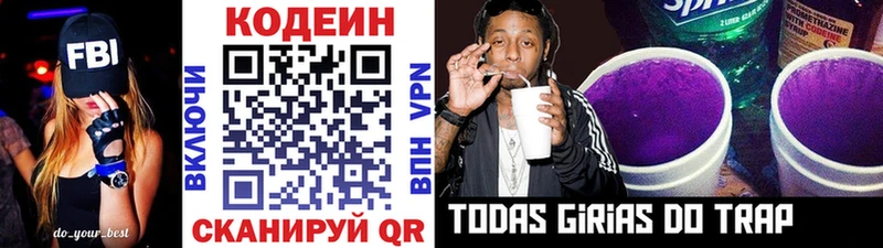 Купить где  Тара  Кодеин Purple Drank 
