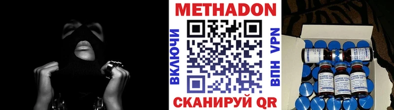 Метадон мёд Купить где Тара